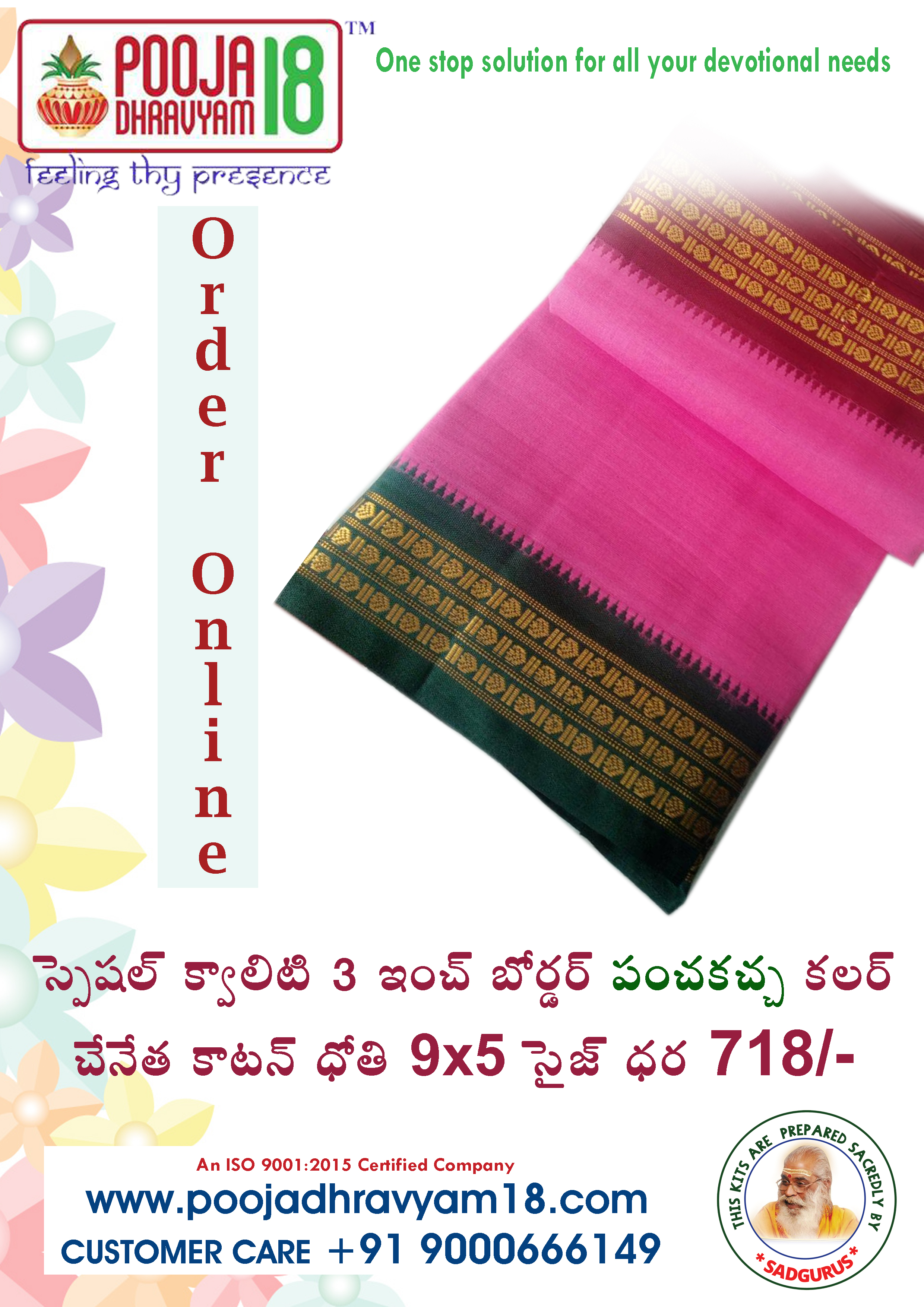 3 inch dhothi all colours 9x5 and 10x6 size