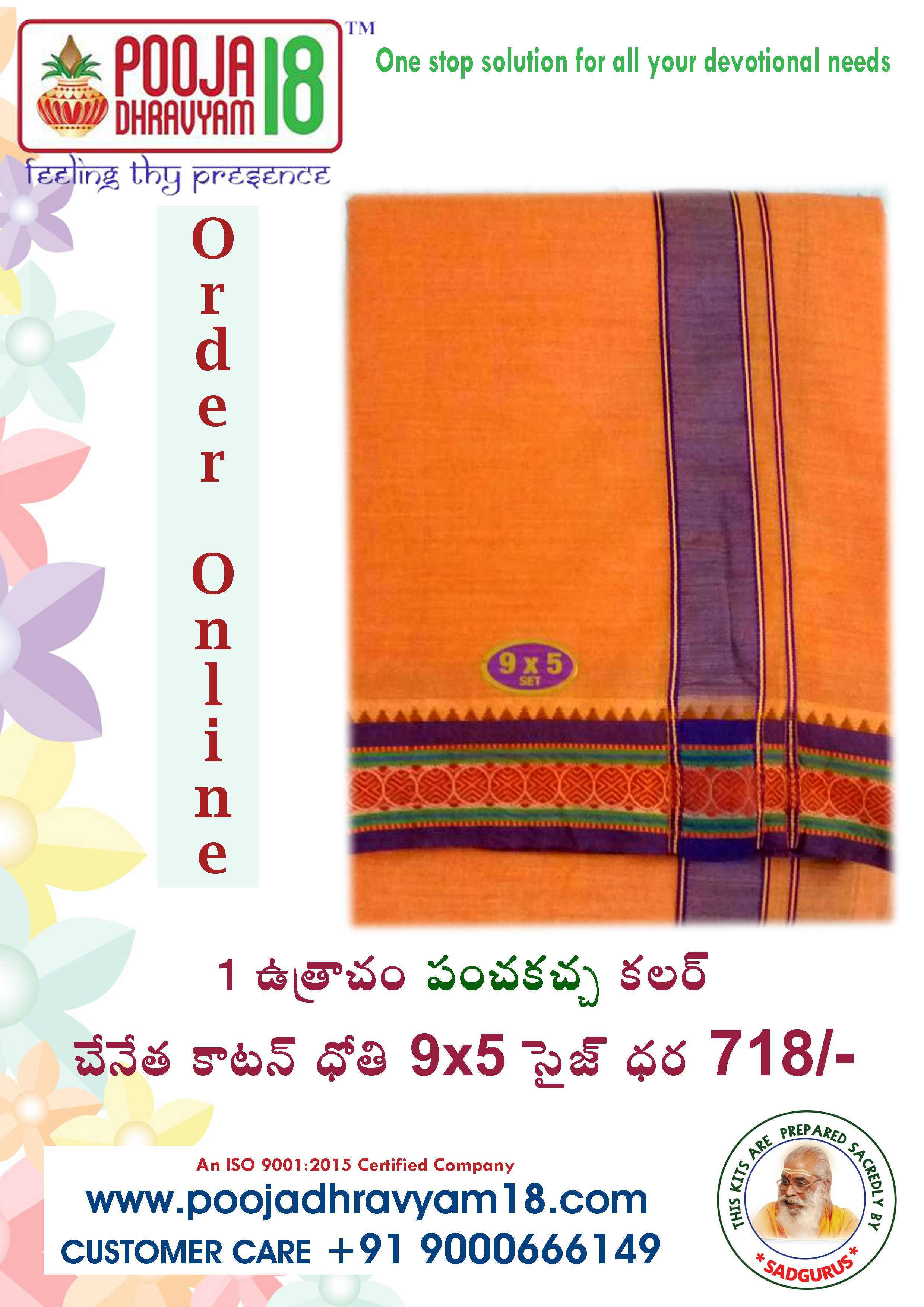 1 inch dhothi all colours 9x5