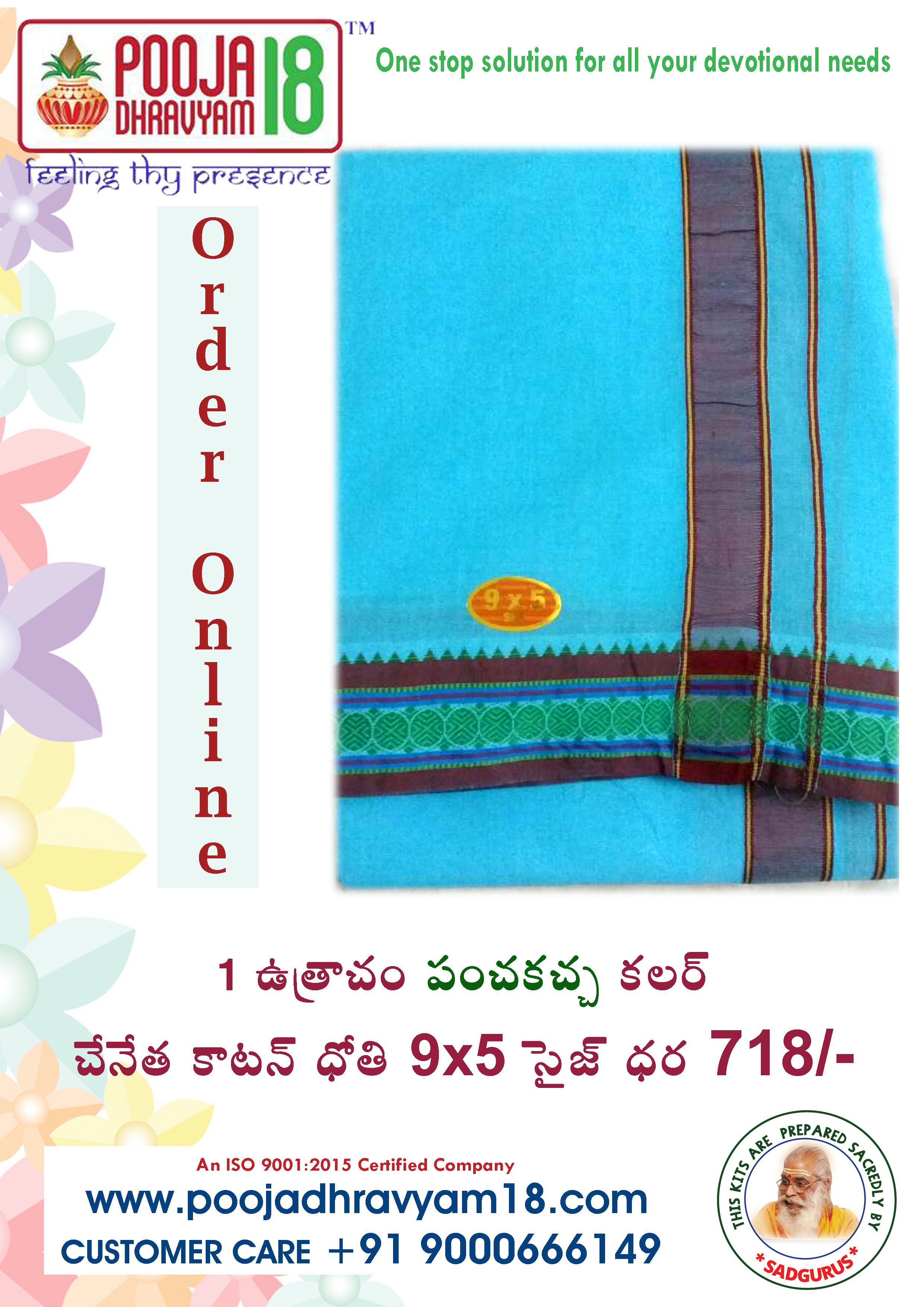 1 inch dhothi all colours 9x5