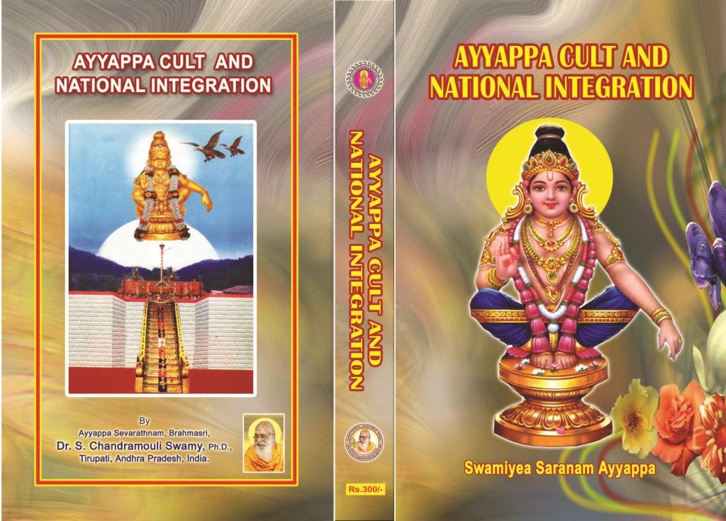 ayyappa cult national integration