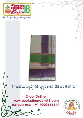 4 inch dhothi all colours 9x5 and 10x6 size